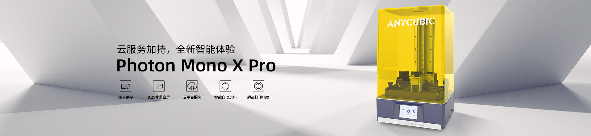 Mono-X-Pro