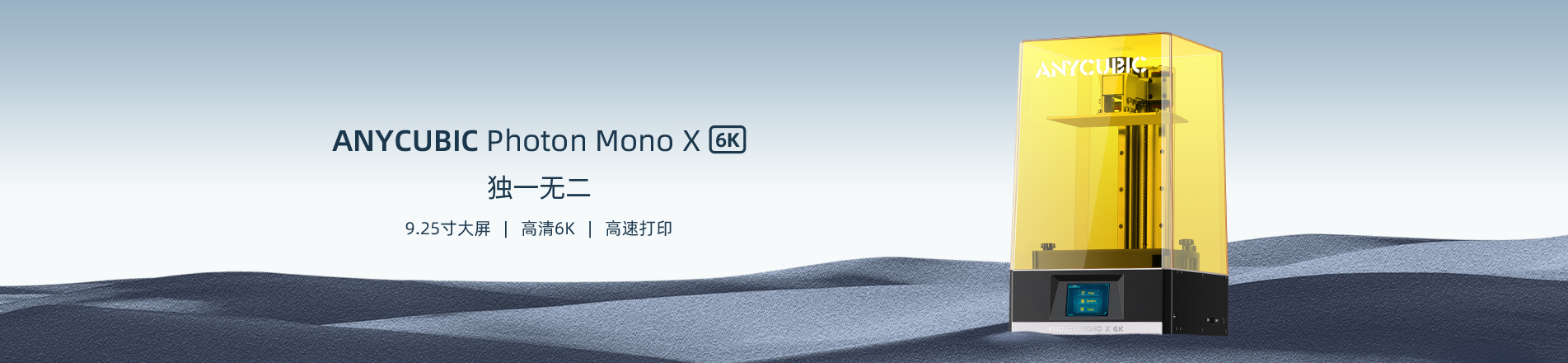 Photon Mono X 6K