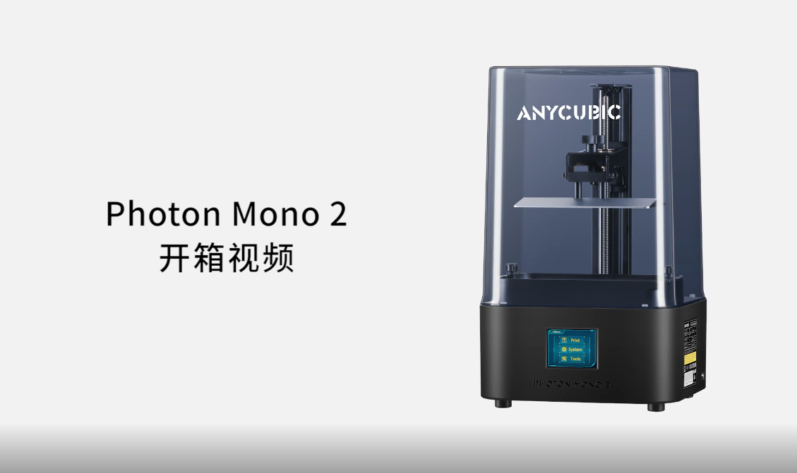 Photon Mono 2开箱视频