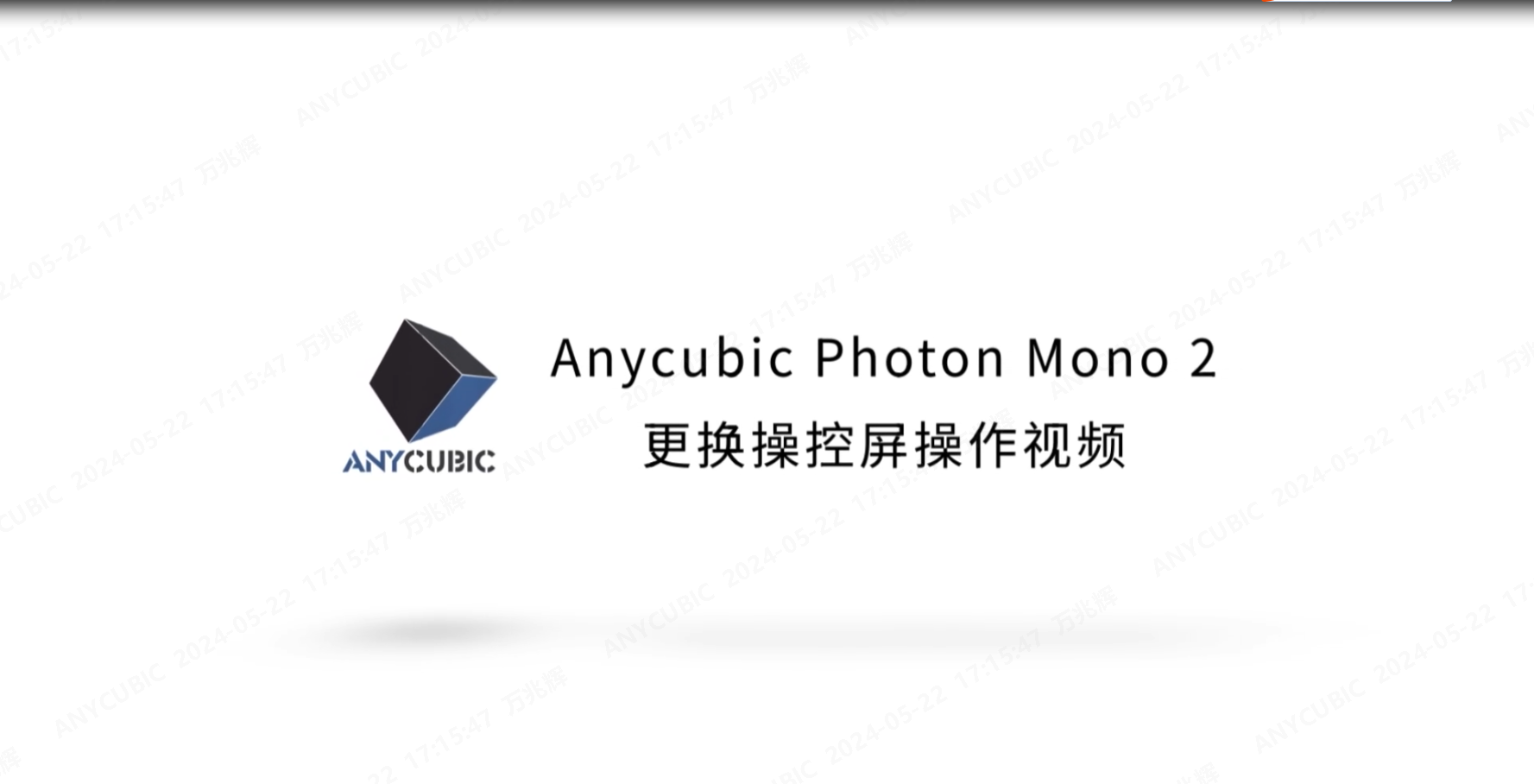 Photon Mono 2更换显示屏操作视频CN-230517