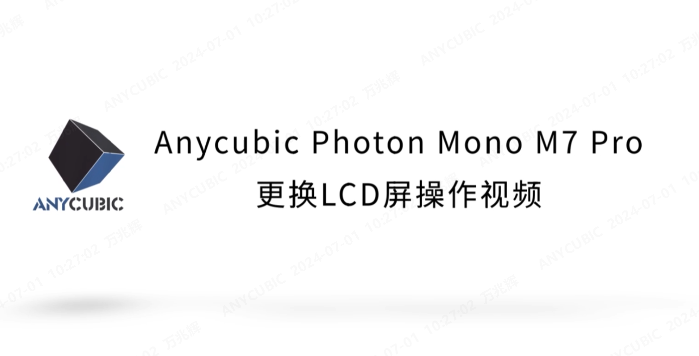 Photon Mono M7 Pro更换LCD屏 CN-240605