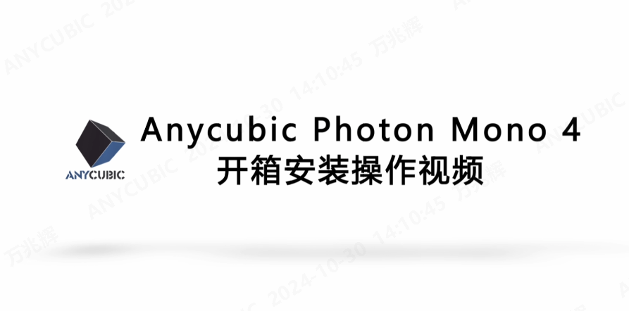 Anycubic Photon Mono 4_开箱